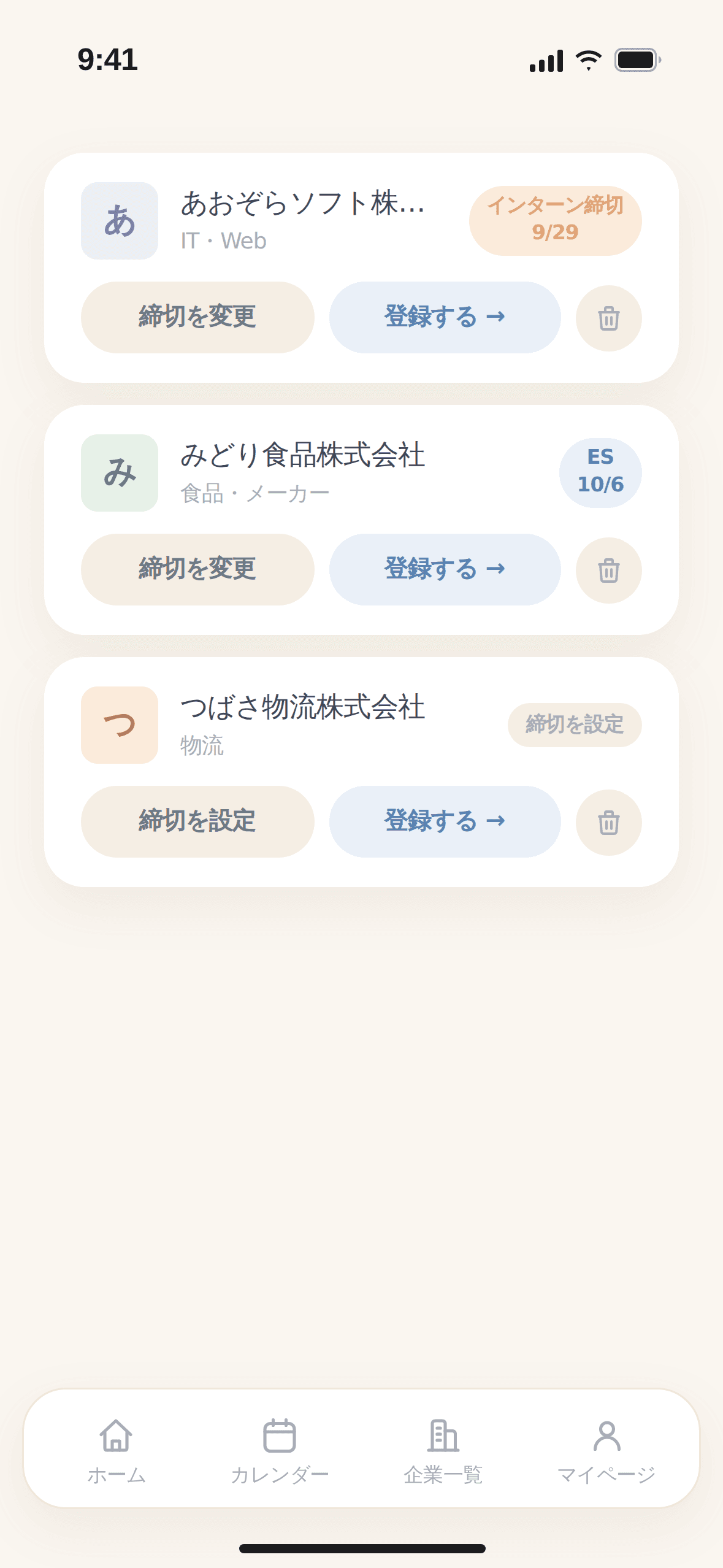 就活タッグ — 就活の全スケジュールをひとつのアプリで 4